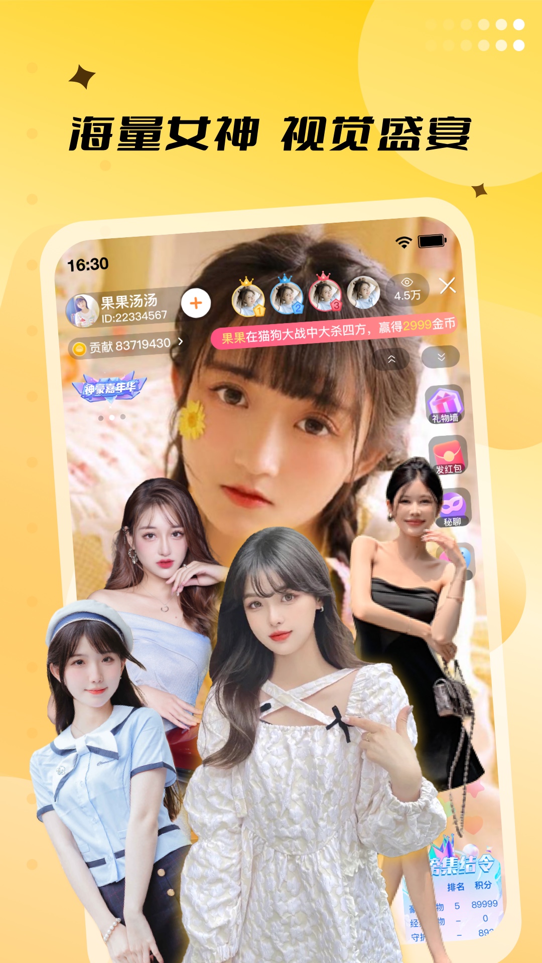来乐 3.6.6 安卓版 4