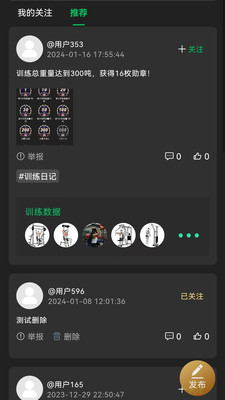 健变日记 2.1.256 安卓版 1