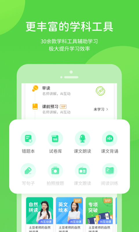 华教学习 v5.0.9.7 安卓版 1