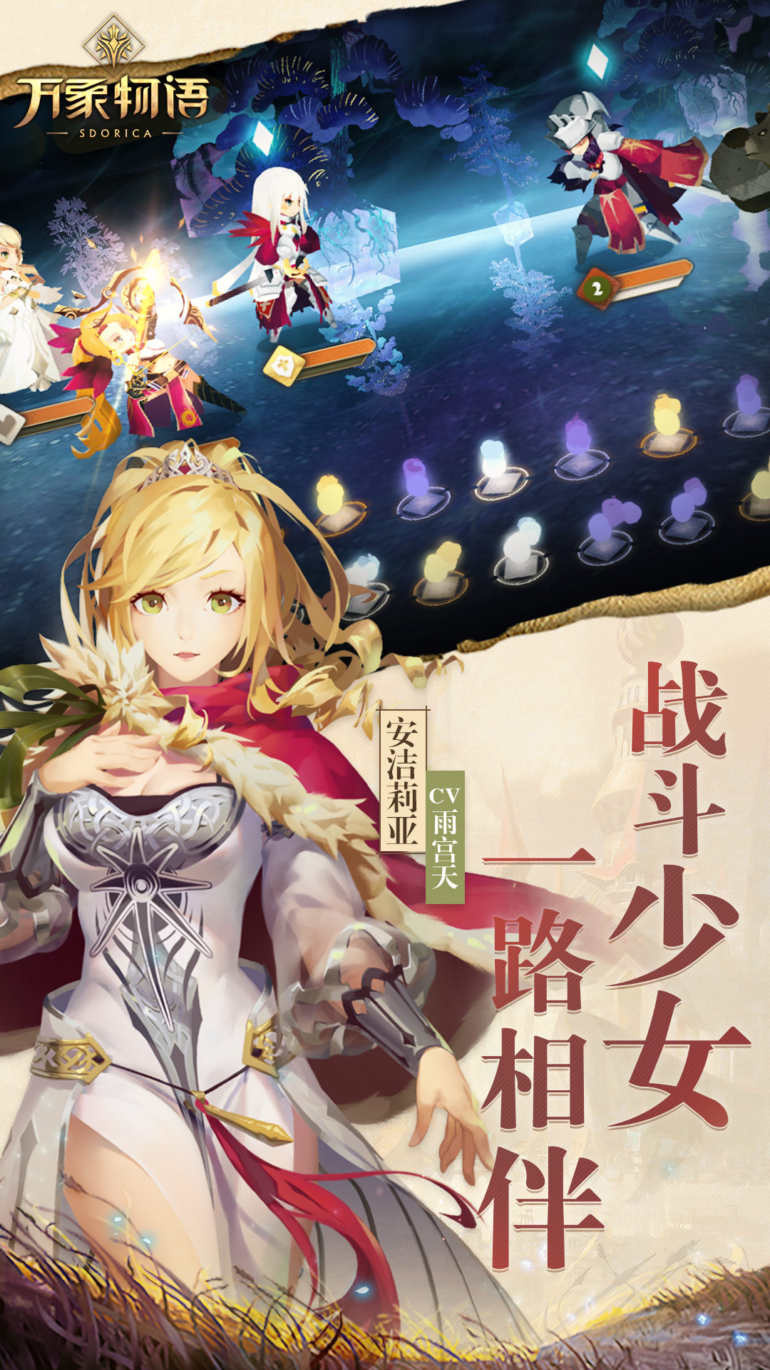 万象物语 4.6.0 安卓版 1