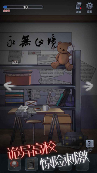 恐怖高校嫁衣篇 1.0 安卓版 1