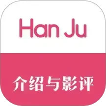 韩剧影评 v1.1