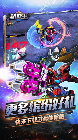 机战王游戏安装 4.8.0 安卓版 2