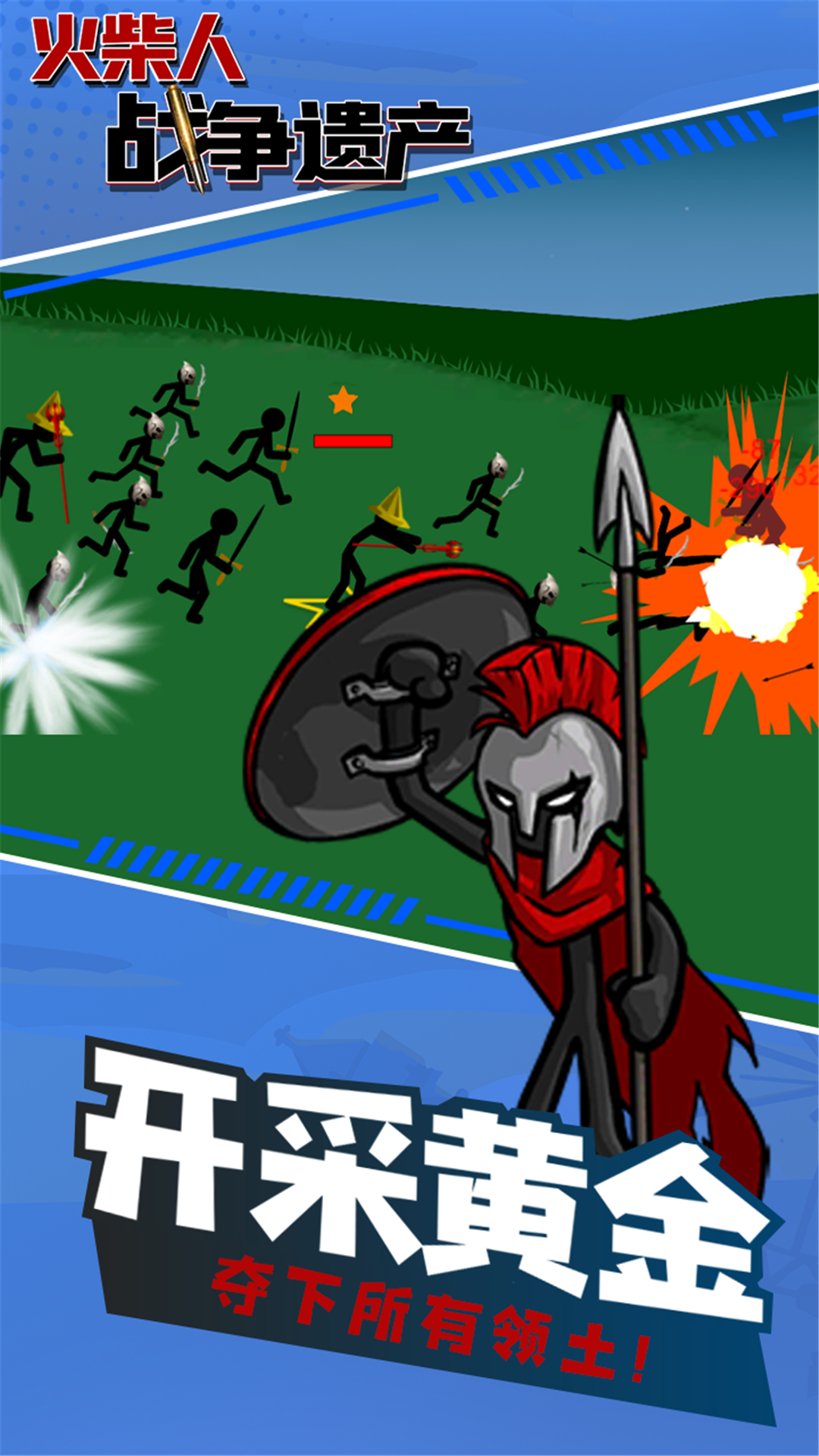 火柴人战争遗产999999钻石版 2022.1.9 安卓版 2