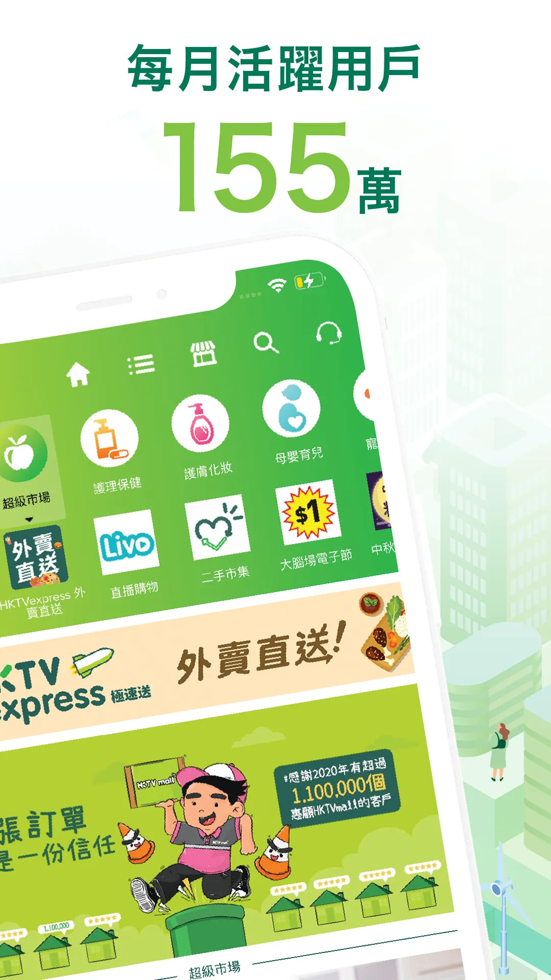 HKTV香港电视 3.8.1 安卓版 1