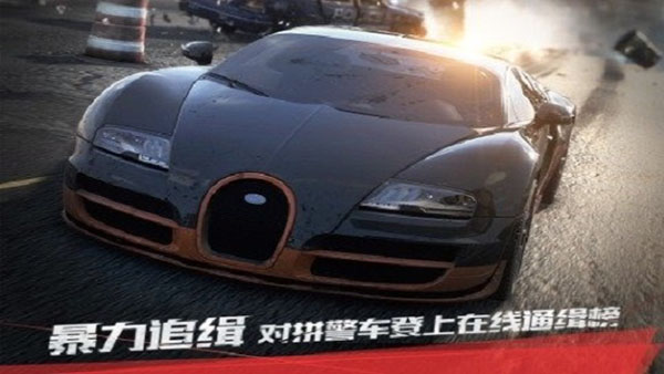 极品飞车17最高通缉 1.3.128 安卓版 3