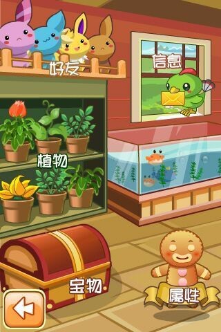 精灵牧场汉化版 1.0.1 安卓版 3