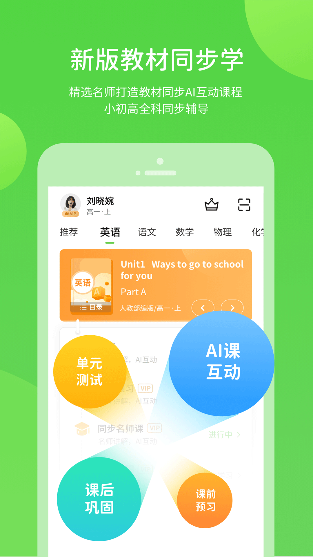 川教学习 v5.0.9.7 安卓版 2