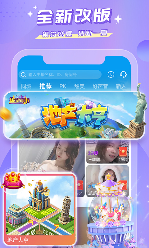 蜜疯直播 3.7.4 安卓版 3