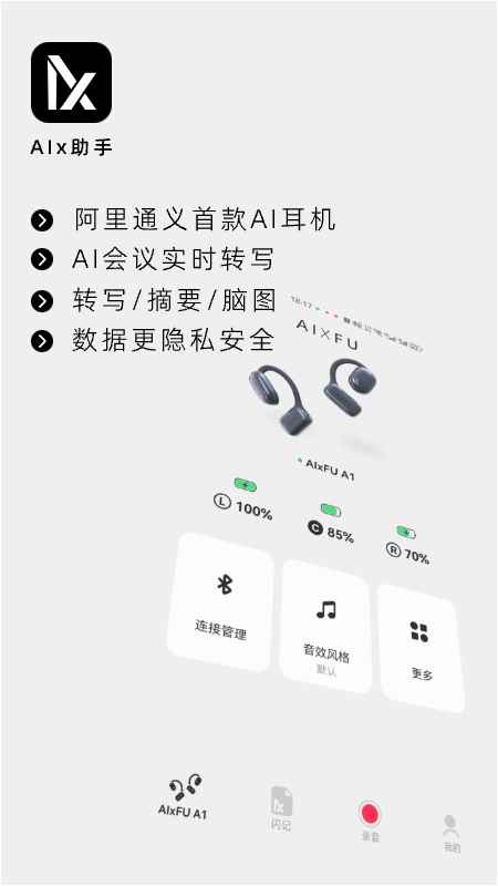AIX助手 v 0.1.46 官方版 1