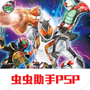 假面骑士巅峰英雄Fourze中文版
