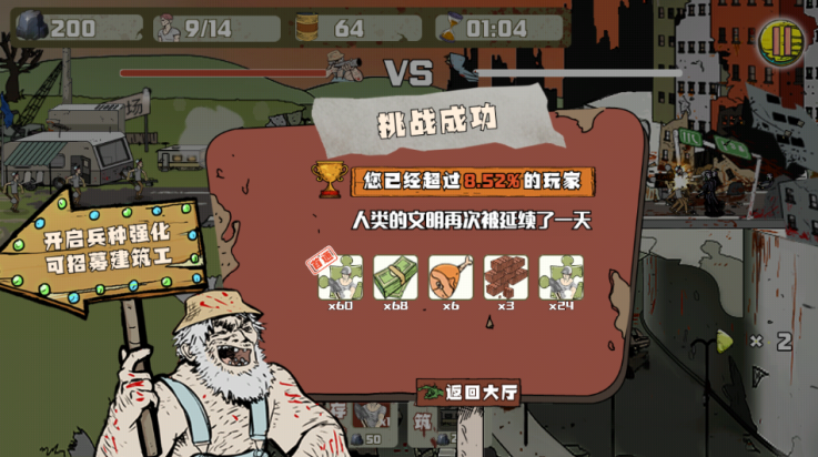 建筑队大战僵尸无限金币版 1.4.0 安卓版 3