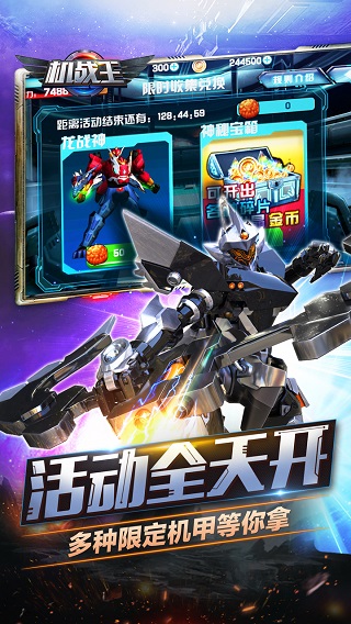 机战王游戏安装 4.8.0 安卓版 1