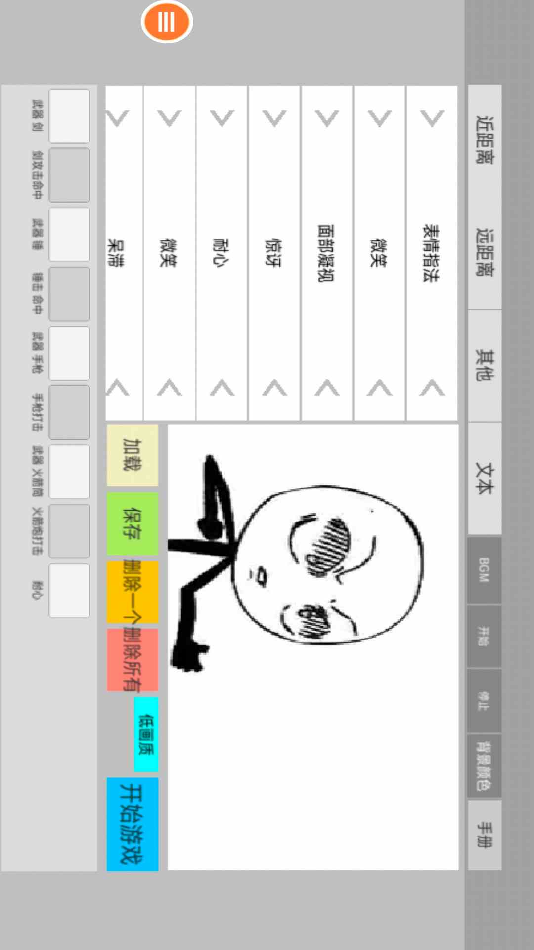 画线火柴人 0.7.8 安卓版 2