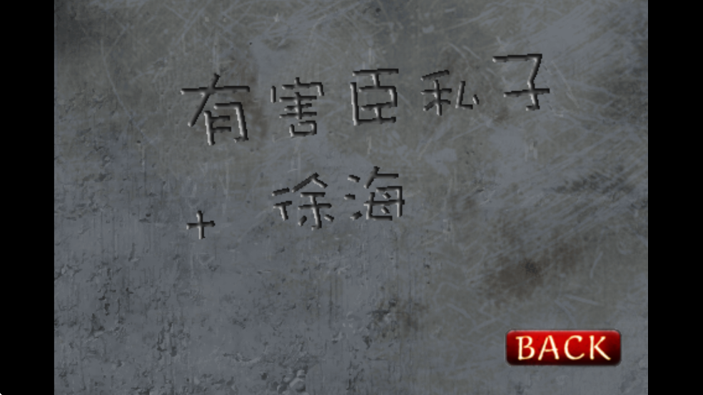 监狱脱出少女汉化版 1.2 最新版 2