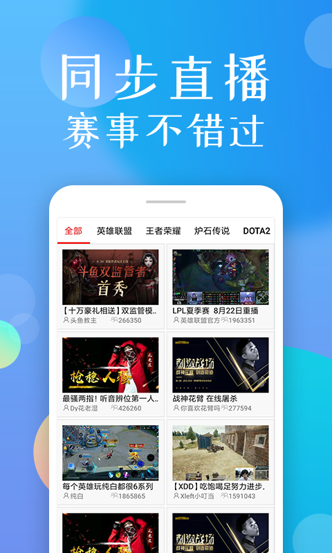 手机电视高清直播HD版 8.0.31.1 安卓版 3