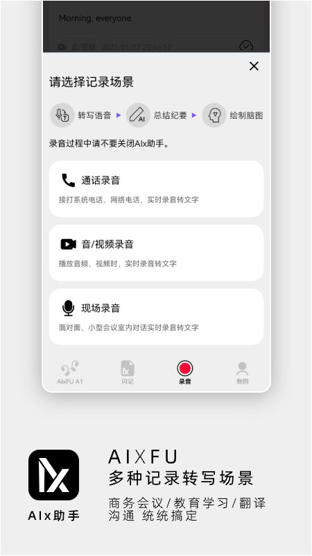 AIX助手 v 0.1.46 官方版 2
