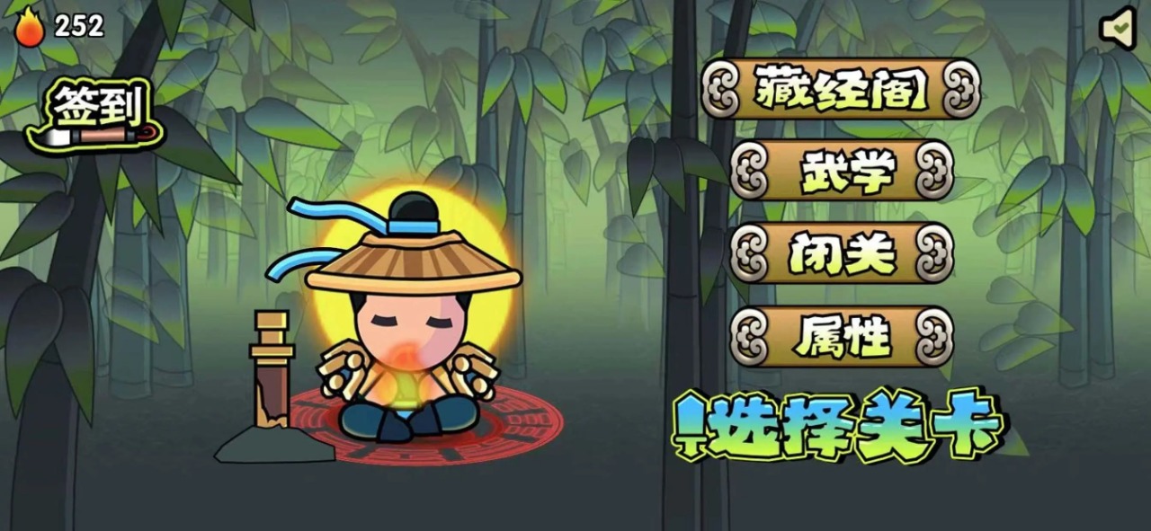 决战江湖光明顶 1.1 安卓版 3