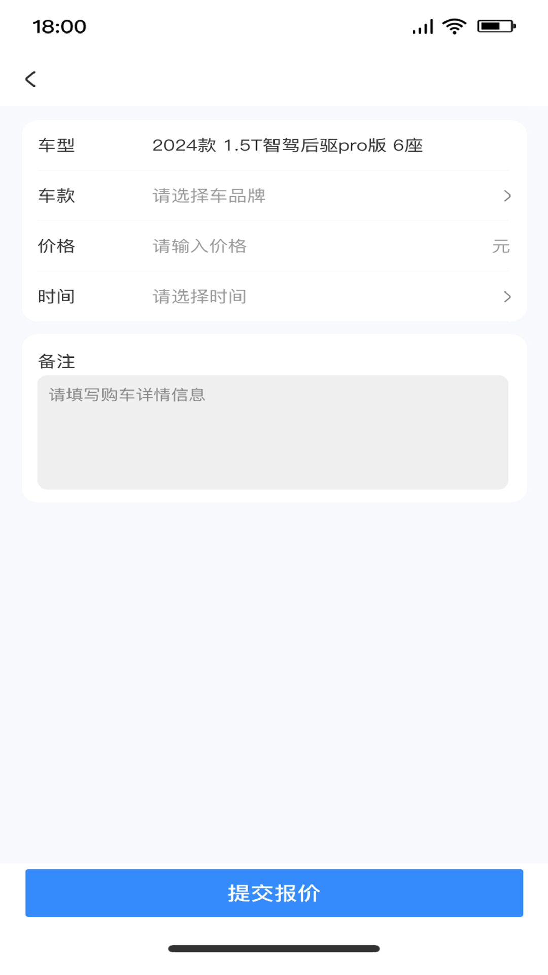 标车网 1.1.2 安卓版 0