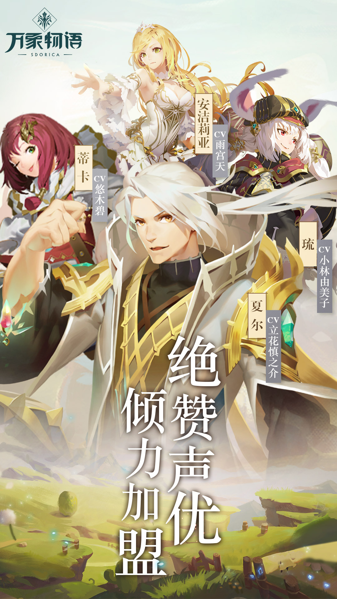 万象物语 4.6.0 安卓版 4