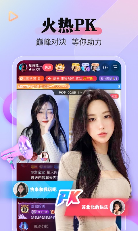 么么直播 9.49.0 安卓版 2