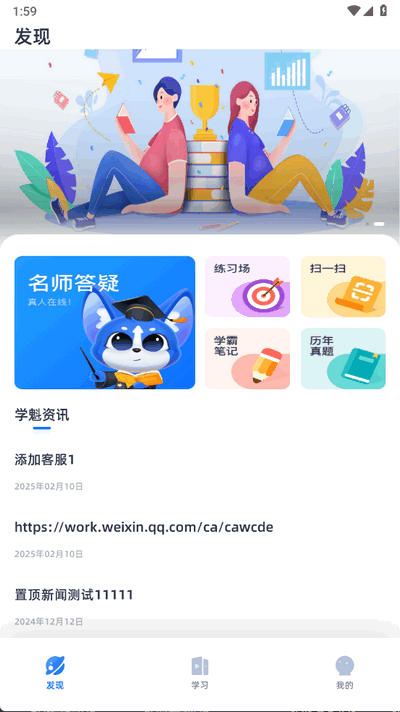 学魁图书 1.2.5 安卓版 3