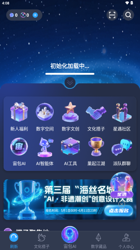 宇宙大派队 v1.7.0 安卓版 1
