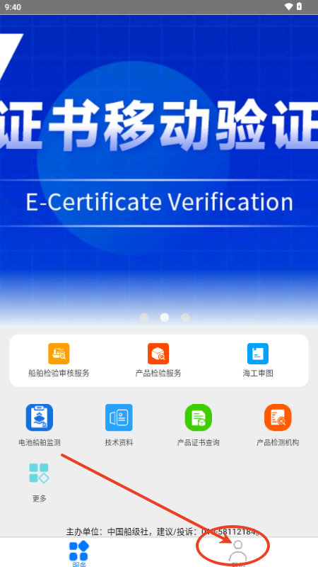 中国船级社app最新版2025