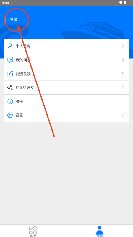 中国船级社app最新版2025