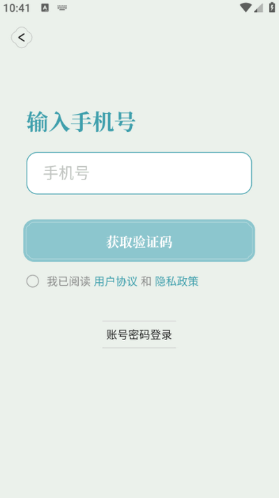 花径心心相印app官方版