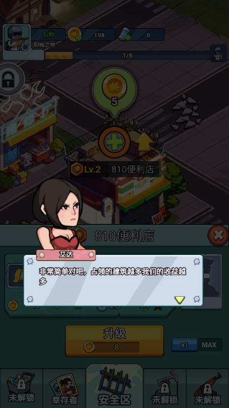 末日庇护所免广告获取奖励