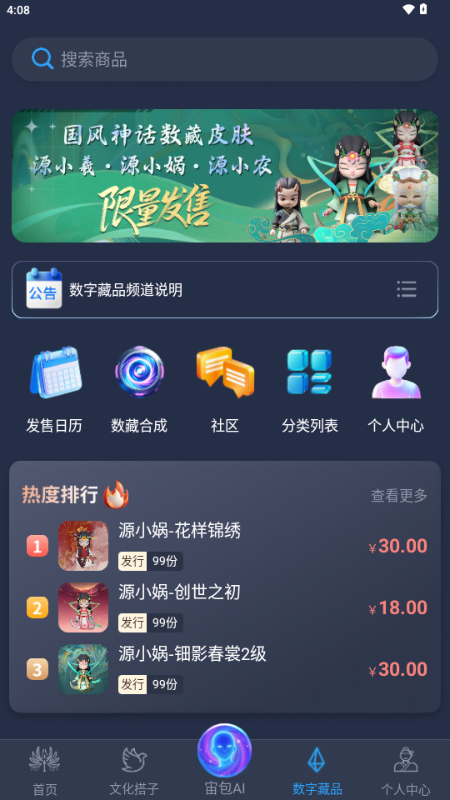 宇宙大派队 v1.7.0 安卓版 4