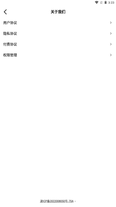一键AI智能扩图生成器 v3.1.1 安卓版 2