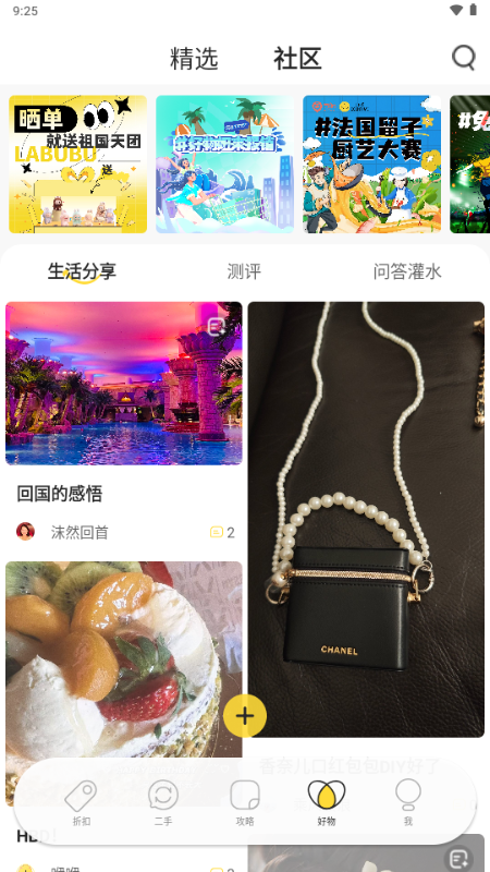 一分钱CENTIME 9.1.8 安卓版 3