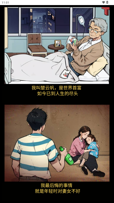 逆袭奇遇记免广告GM菜单 v1.0 安卓版 1