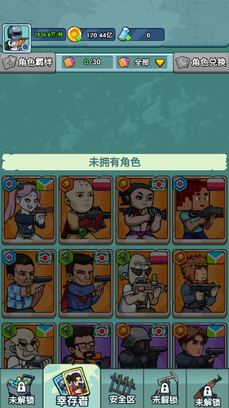 末日庇护所免广告获取奖励 v1.0 安卓版 0