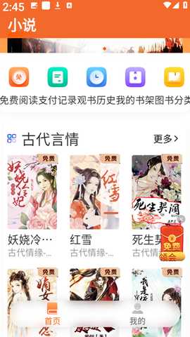 来看吧 3.9.5 最新版 0