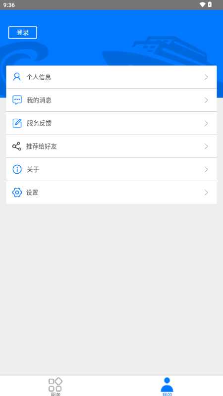 中国船级社 4.3.3 安卓版 0