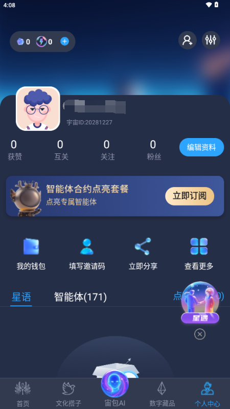 宇宙大派队 v1.7.0 安卓版 3