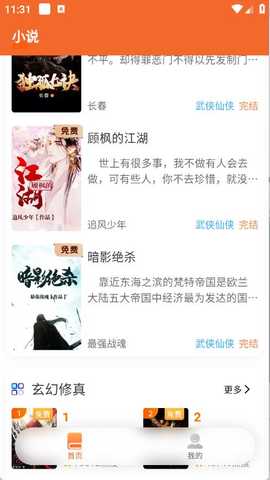 来看吧 3.9.5 最新版 3