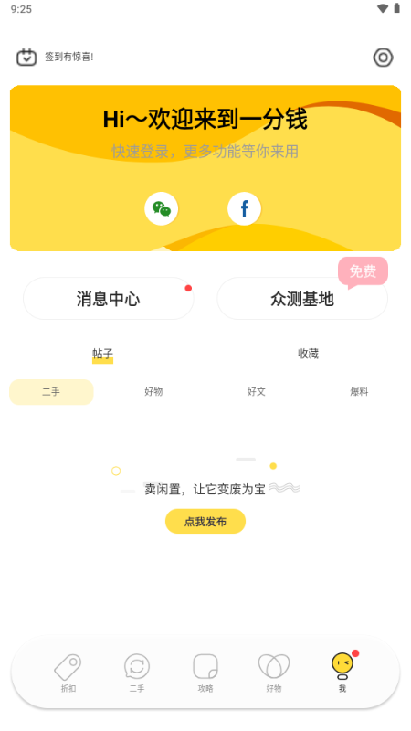 一分钱CENTIME 9.1.8 安卓版 1