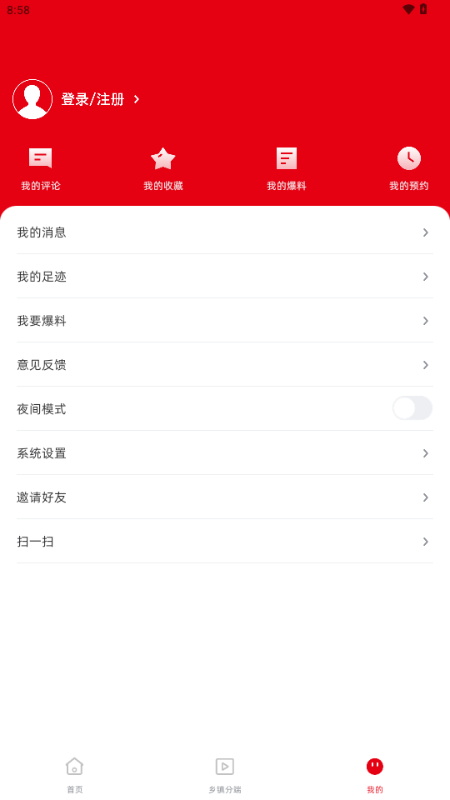平果云 v2.6.190 安卓版 1