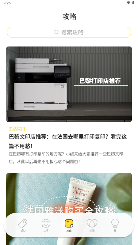 一分钱CENTIME 9.1.8 安卓版 0