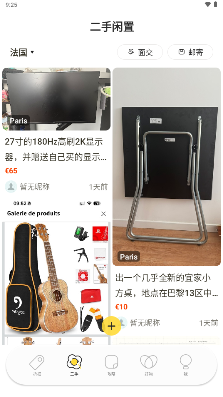 一分钱CENTIME 9.1.8 安卓版 4