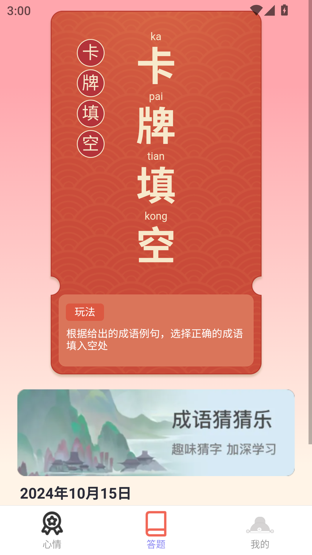 点点福安 2.0.1 安卓版 1