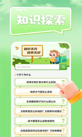 儿童识字认字大全 1.0.1 安卓版 1
