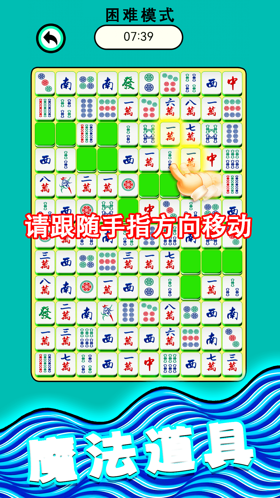 麻将爱消除 1.0.6 安卓版 4