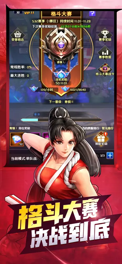 界限王者拳皇最新版本 v1.0 安卓版 2