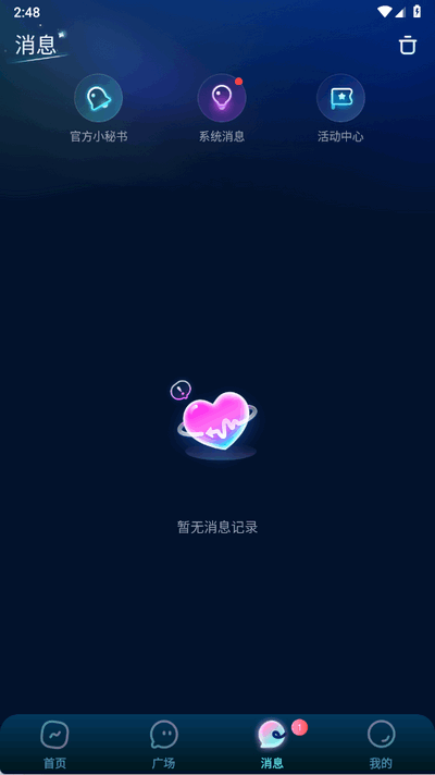 声音恋人聊天软件 1.1.3 安卓版 0