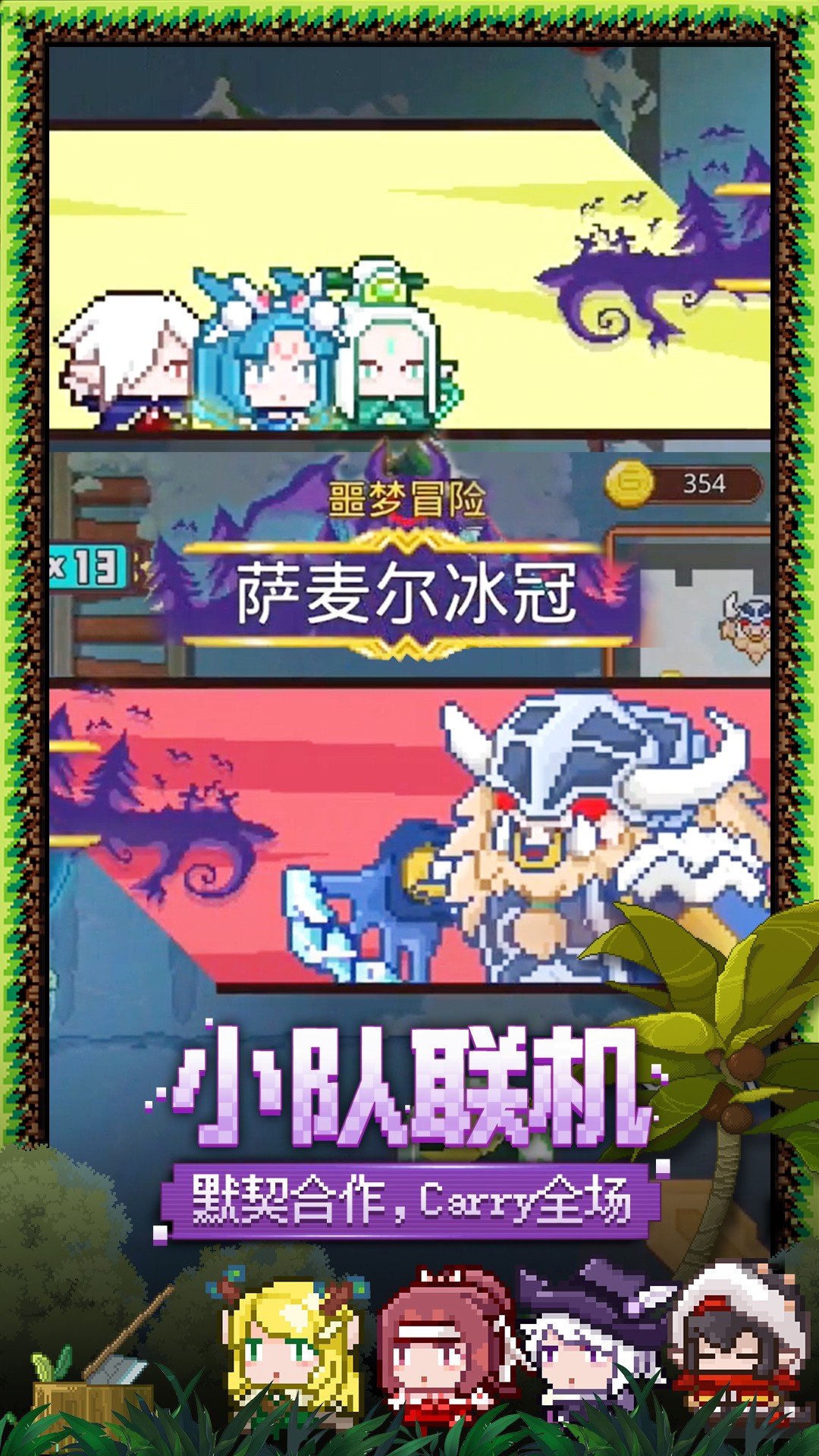 见习猎魔团 3.21.1 安卓版 4